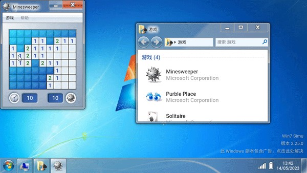 Win7模拟器手机版