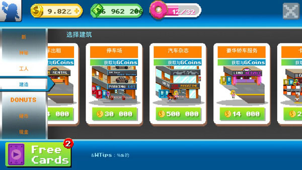 世界汽车工厂汉化版