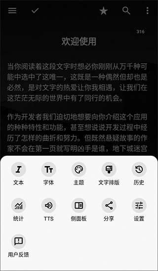 轻羽写作APP