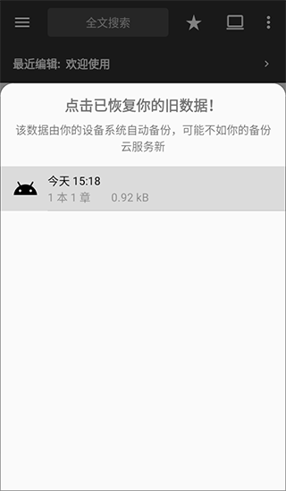 轻羽写作APP