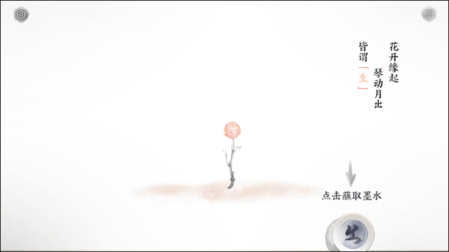 画境长恨歌游戏