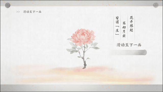 画境长恨歌游戏