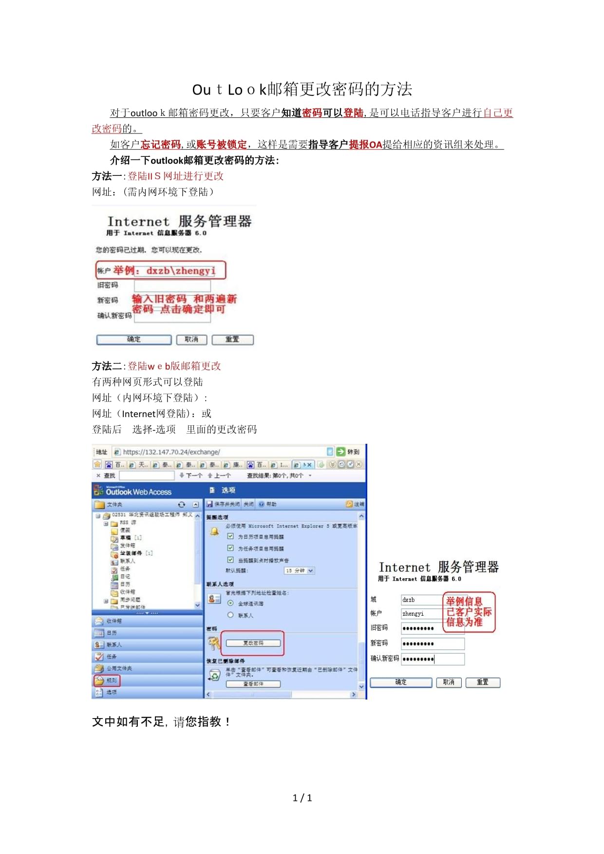 hotmail邮箱手机版