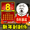 中式刮刮乐模拟器手机版