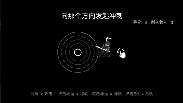 盲剑2中文版