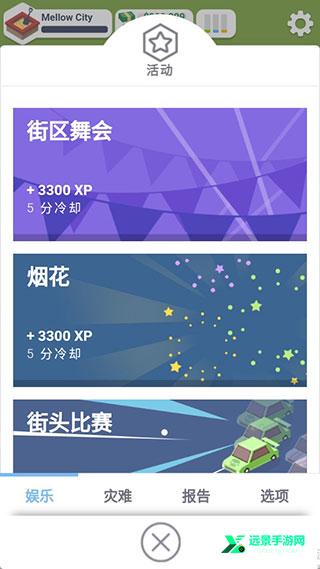 口袋城市2官方正版