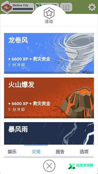 口袋城市2官方正版