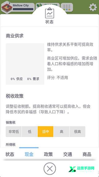 口袋城市2官方正版