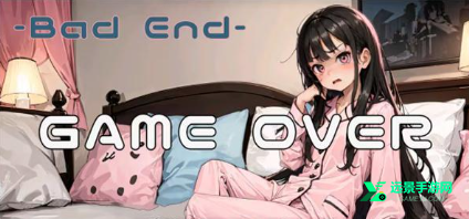 妹妹睡眠模拟器