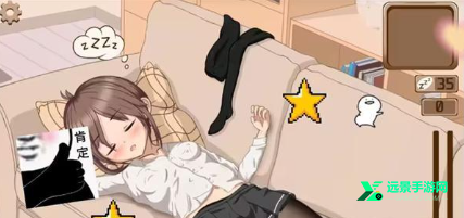 妹妹睡眠模拟器