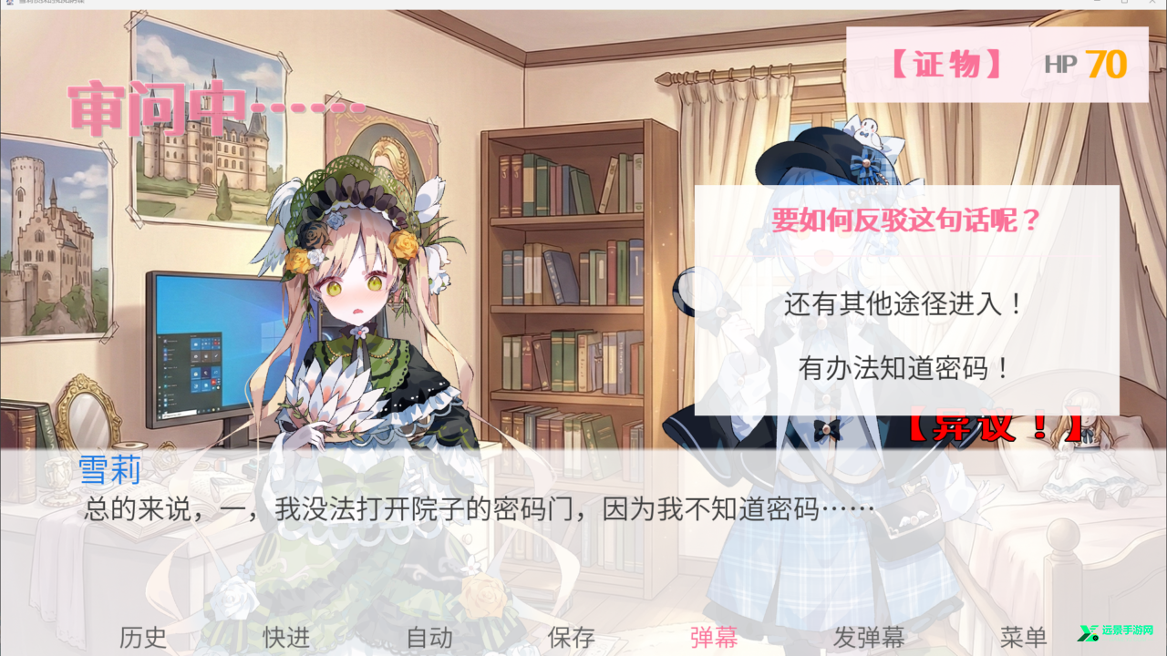 雪莉侦探的贴贴阴谋