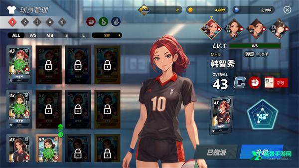 热血排球少女安卓版