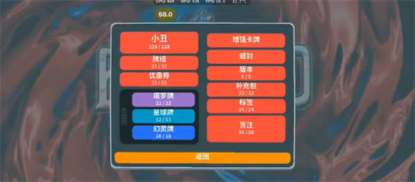 小丑牌暗金模组