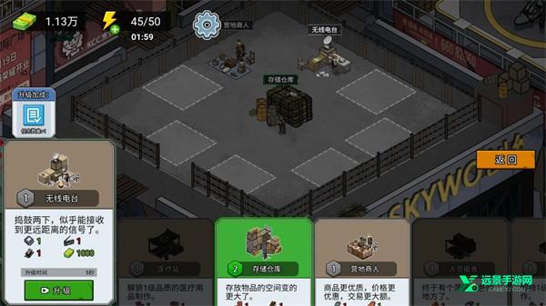 末日三角撤离