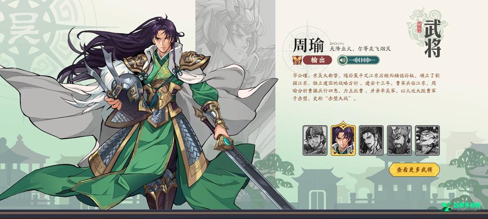 三国杀武将觉醒