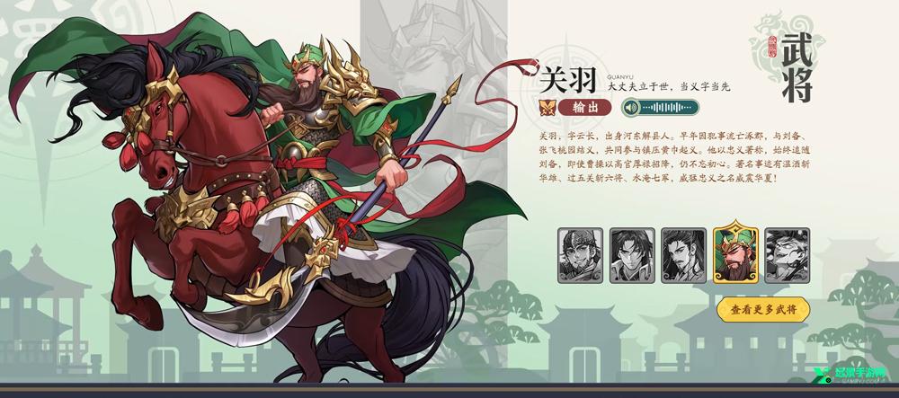 三国杀武将觉醒