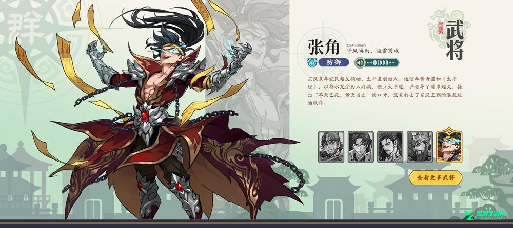三国杀武将觉醒