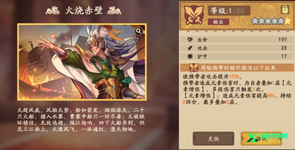 三国杀武将觉醒