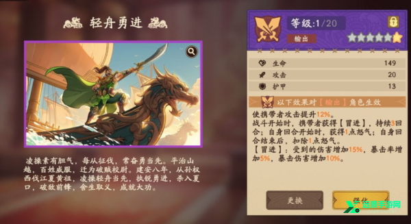 三国杀武将觉醒
