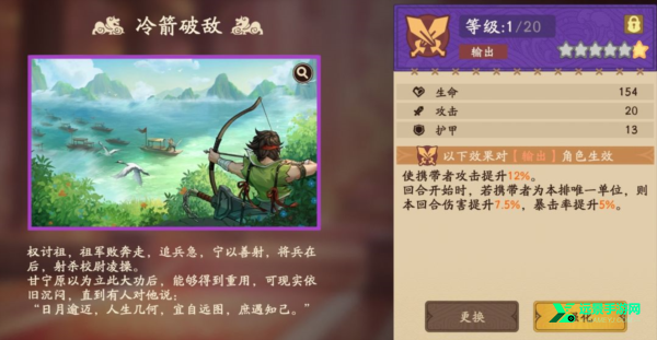 三国杀武将觉醒