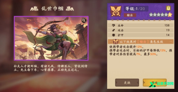 三国杀武将觉醒