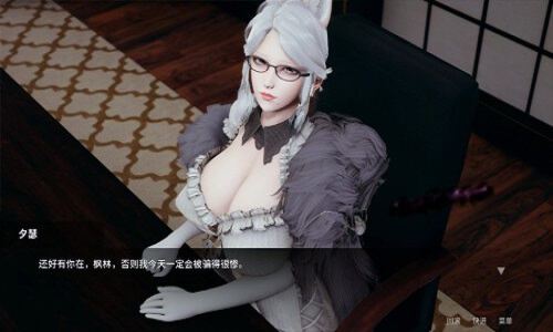 美德新作凤凰汉化版截图1