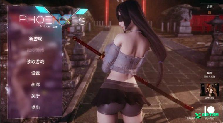 美德新作凤凰汉化版