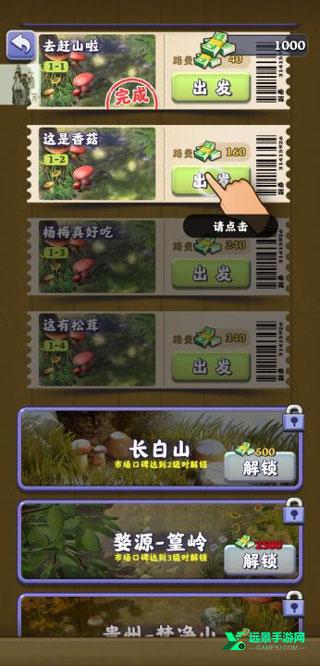 夺笋高手官方正版
