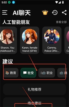 魅魔都ai官方正版怎么用