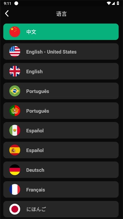 魅魔都ai官方正版怎么切换语言