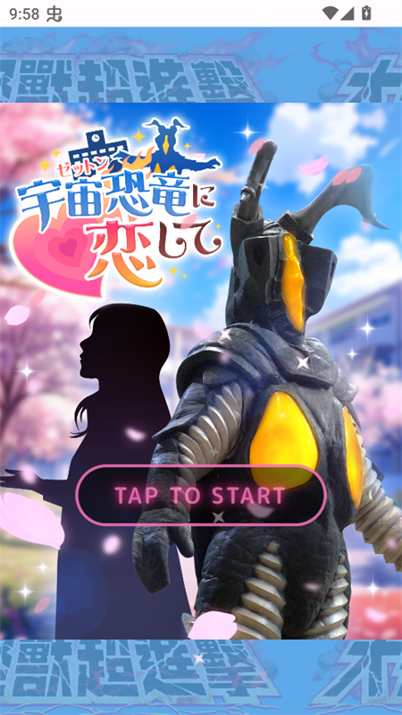 爱上宇宙恐龙杰顿