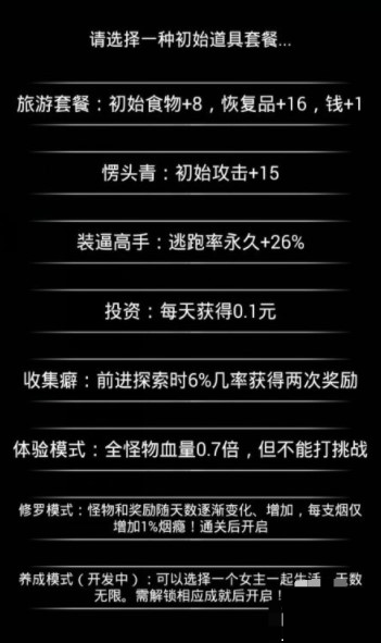 流浪日记手机版