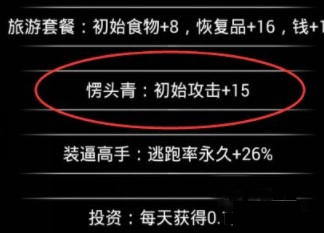 流浪日记手机版