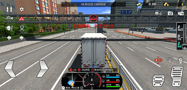 卡车之星官方正版