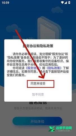 匿名短信软件免费版