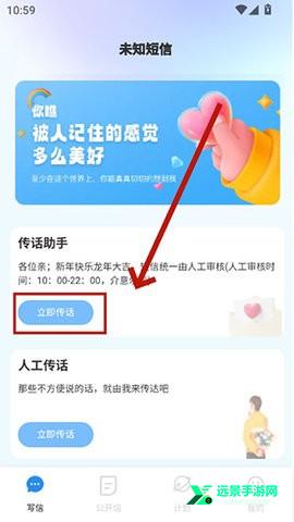 匿名短信软件免费版