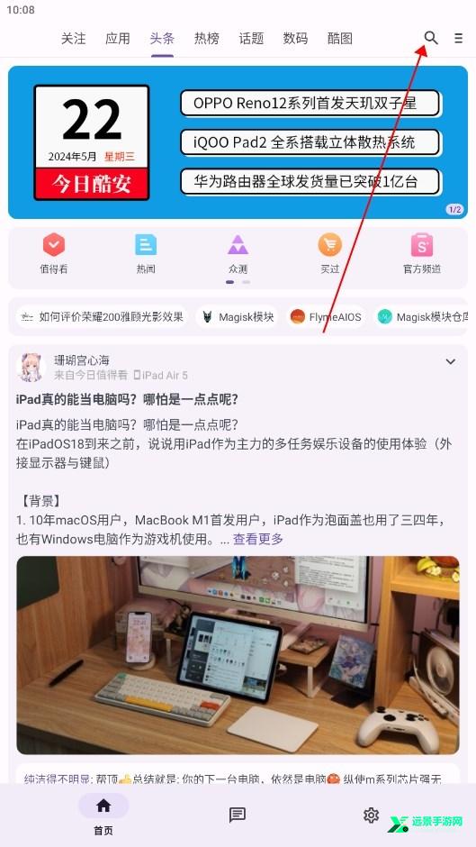 c001apk修复软件