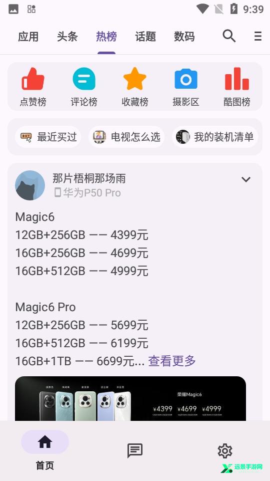 c001apk修复软件