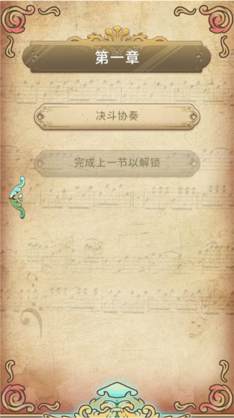 白键上的协奏曲卡宏往事