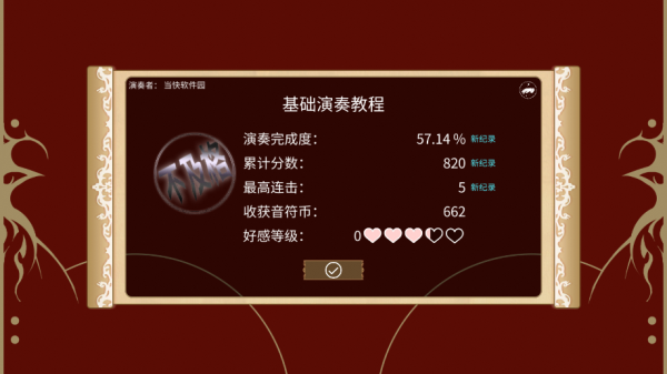 白键上的协奏曲卡宏往事