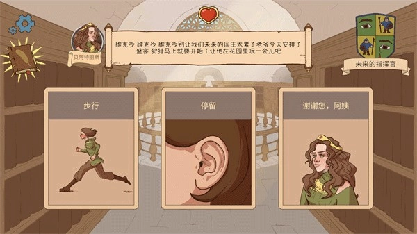 人生的选择中世纪中文汉化版