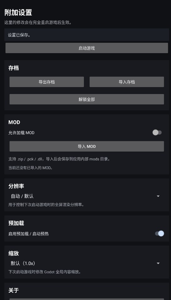 杀戮尖塔2