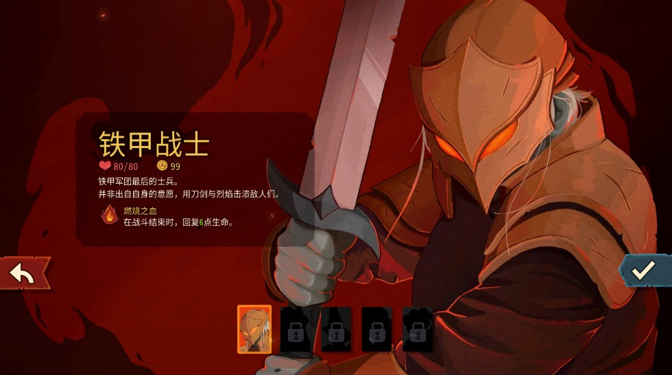 杀戮尖塔2