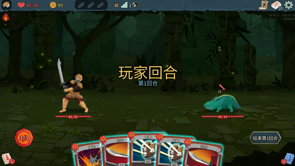 杀戮尖塔2