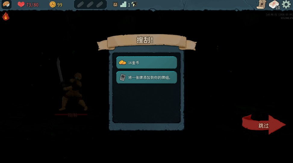杀戮尖塔2