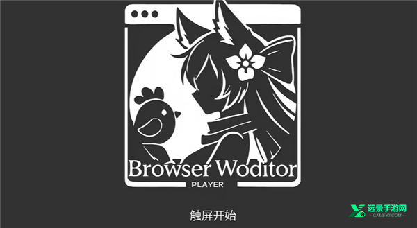 肆虐游戏手机版