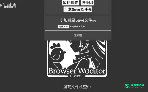 肆虐游戏手机版