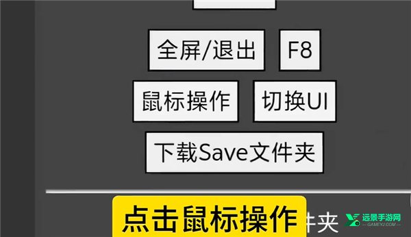 肆虐游戏手机版
