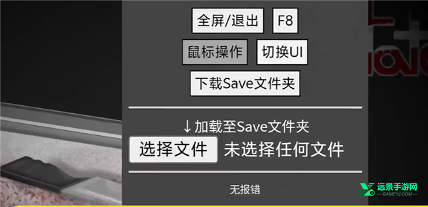 肆虐游戏手机版