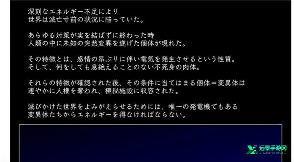 肆虐游戏手机版